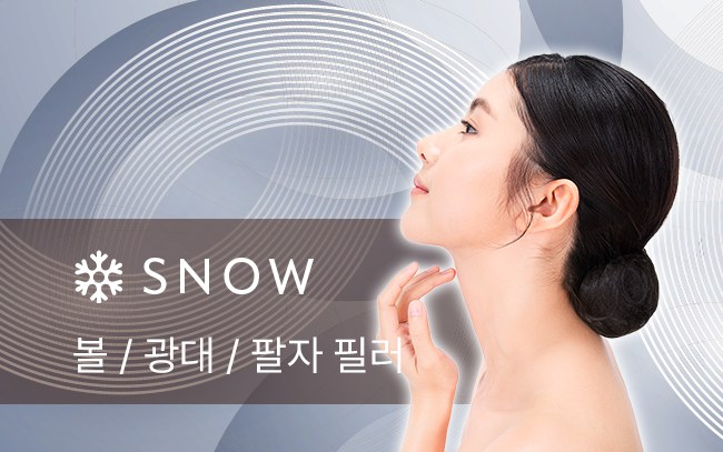 필러 시술 이미지