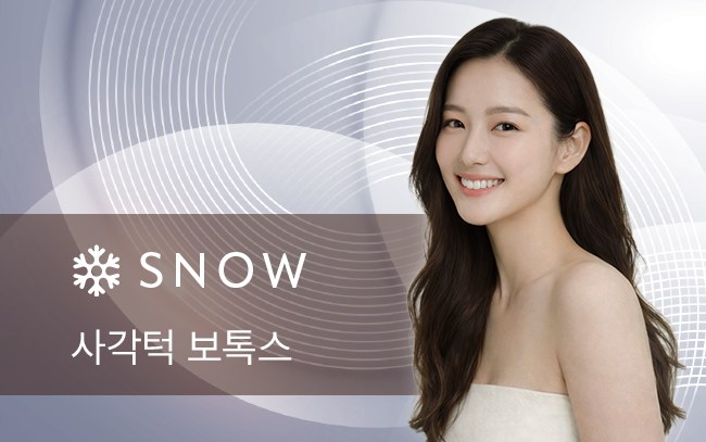 사각턱보톡스 시술 이미지