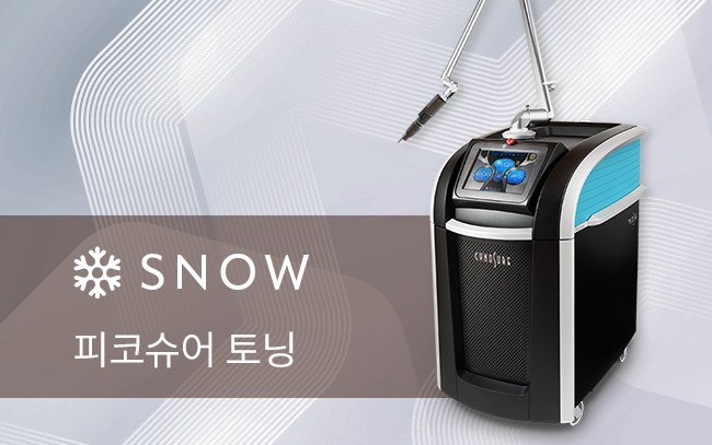 스노우의원 수원점 색소레이저 장비와 정품 핸드피스 확인 이미지