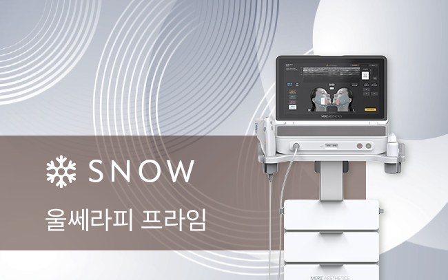 스노우의원 수원점 울쎄라 장비와 정품 트랜스듀서 확인 이미지